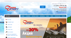 Desktop Screenshot of diana-sport.com